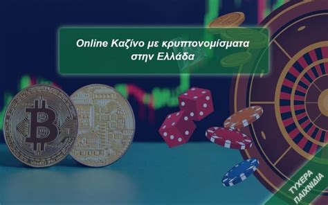 Bitcoin Casino Ελλάδα .